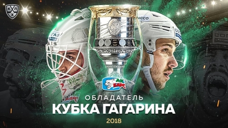 Гарипов, Охтамаа и Ландер – лучшие игроки финальной серии Кубка Гагарина