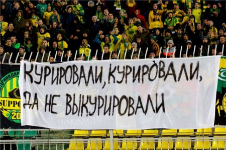 Фанаты «Кубани»: Мы не доверяем руководству «Урожая»