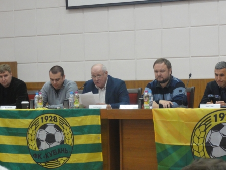 В состав правления ФК «Кубань» вошли 11 представителей болельщиков