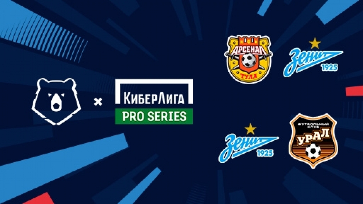 «Зенит» и «Урал» продолжают борьбу в КиберЛиге Pro Series #2