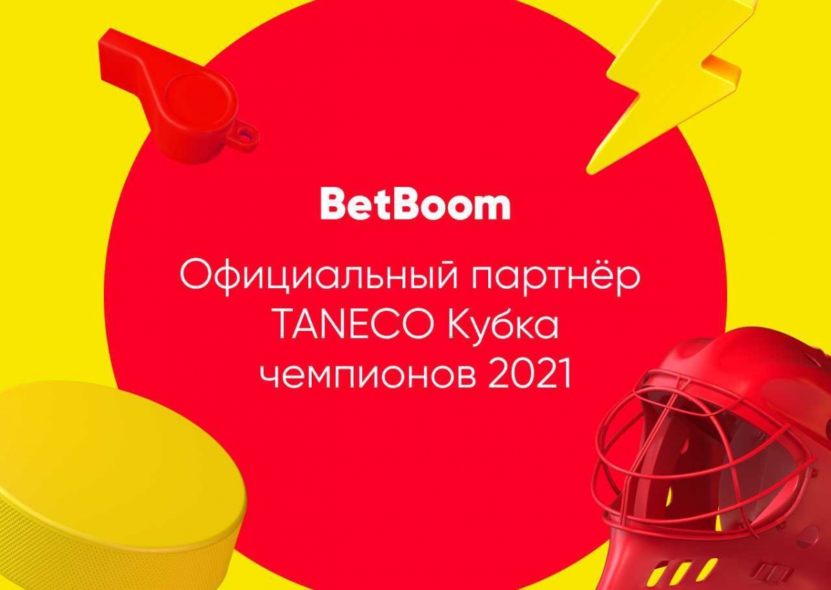 BetBoom – официальный партнер  Кубка чемпионов TANECO 2021