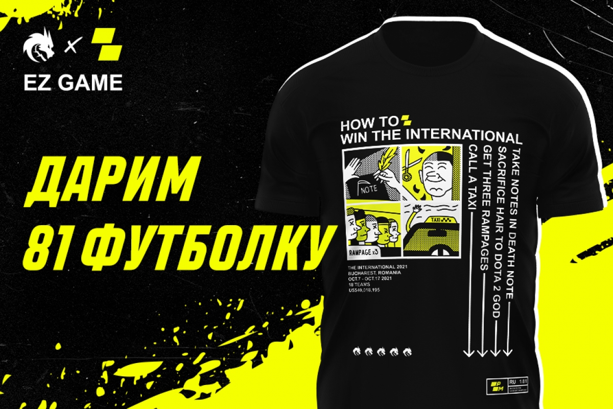 Parimatch подарит болельщикам лимитированные футболки, посвященные победе Team Spirit на The International 10