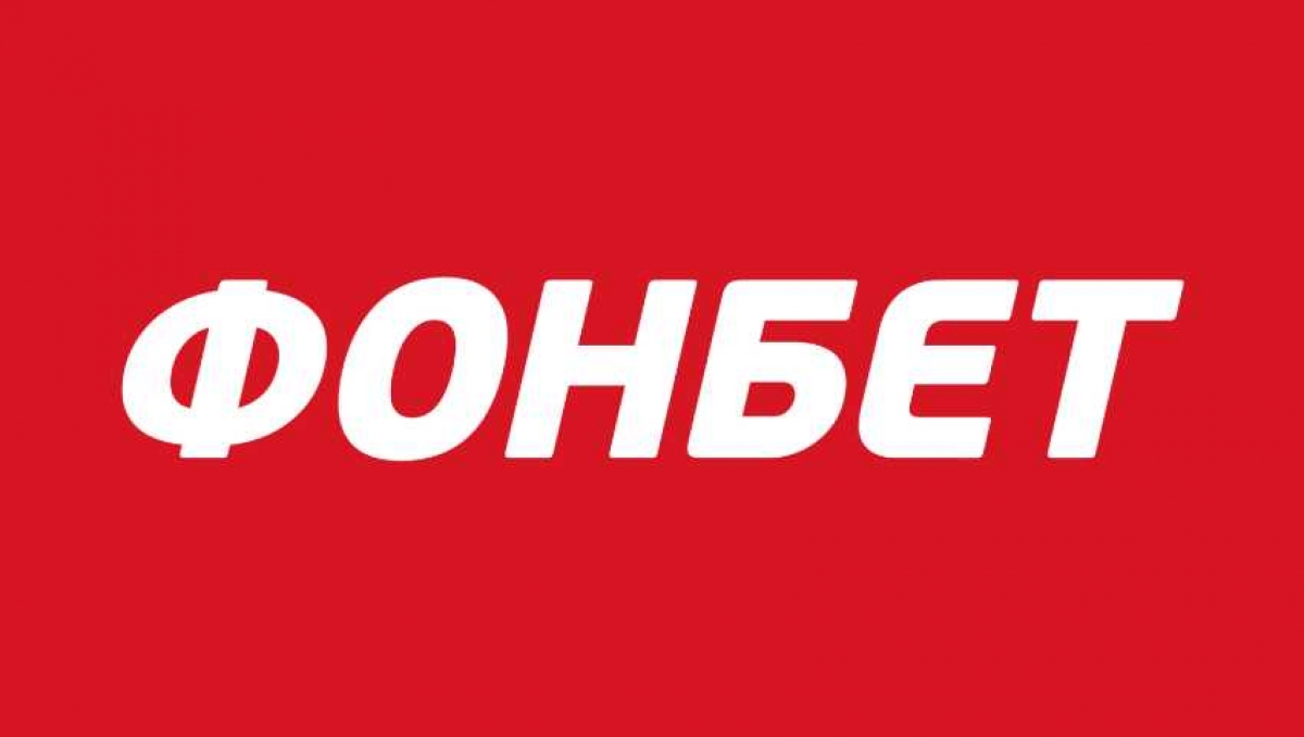 Клиент БК «Фонбет» выиграл 563719 рублей, поставив на голы в первых таймах