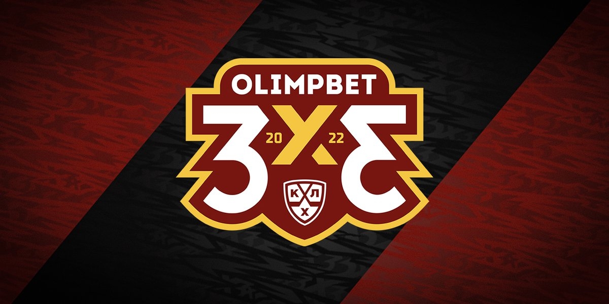 ​Olimpbet и КХЛ учредили новый предсезонный турнир в формате «3 на 3»