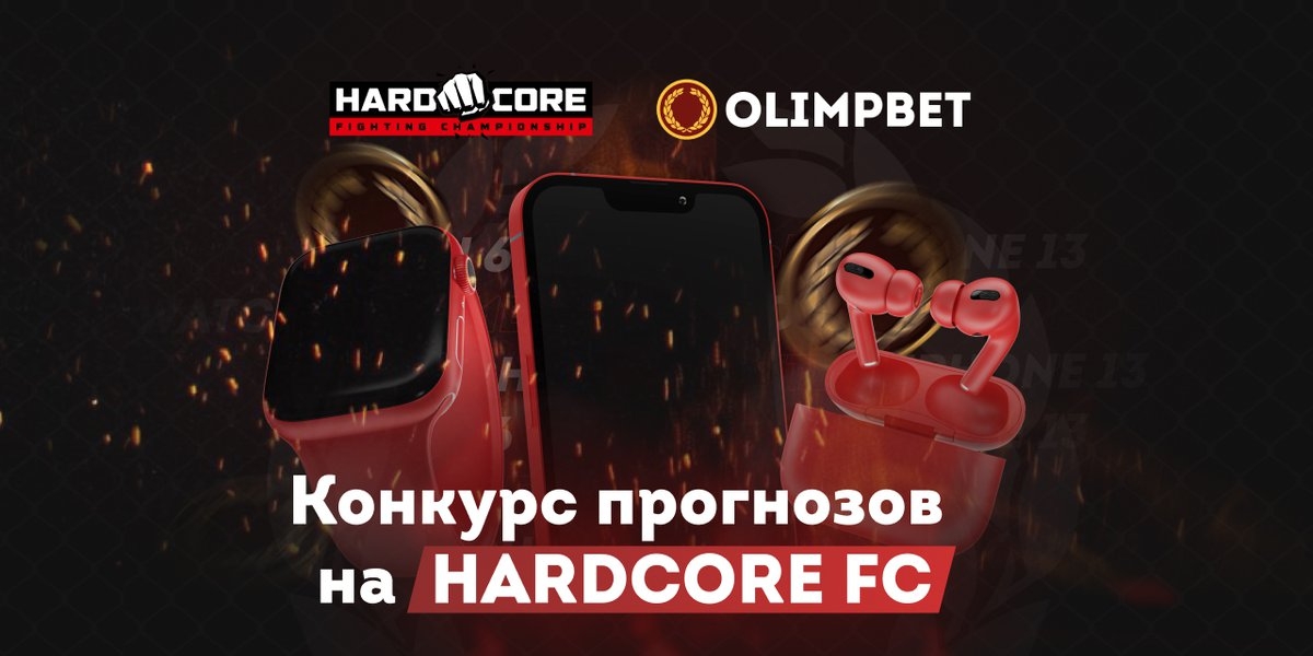 ​Olimpbet запускает конкурс прогнозов на Hardcore FC