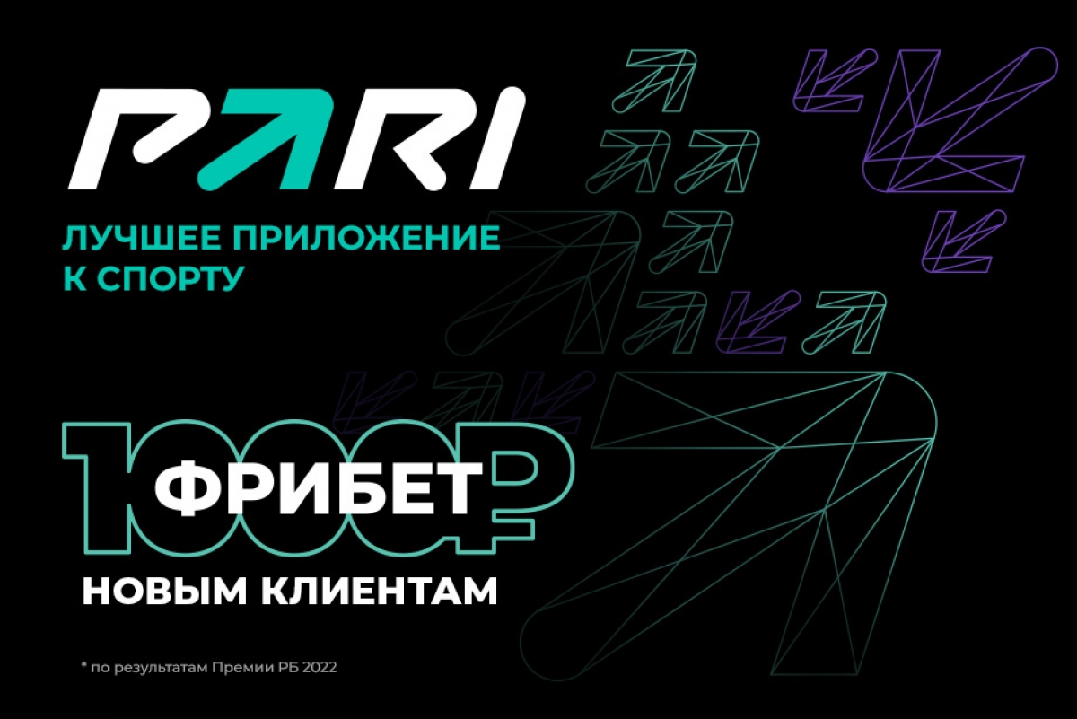 Фрибет пари. Pari БК. БК пари НН лого. Логотип букмекерской компании пари. БК пари Нижний Новгород новая эмблема.