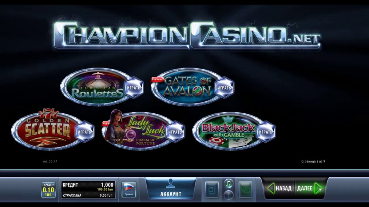 Champion casino champion slot machines net ru. Чемпион казино. Orca Champion Casino. Казино игра больше меньше.