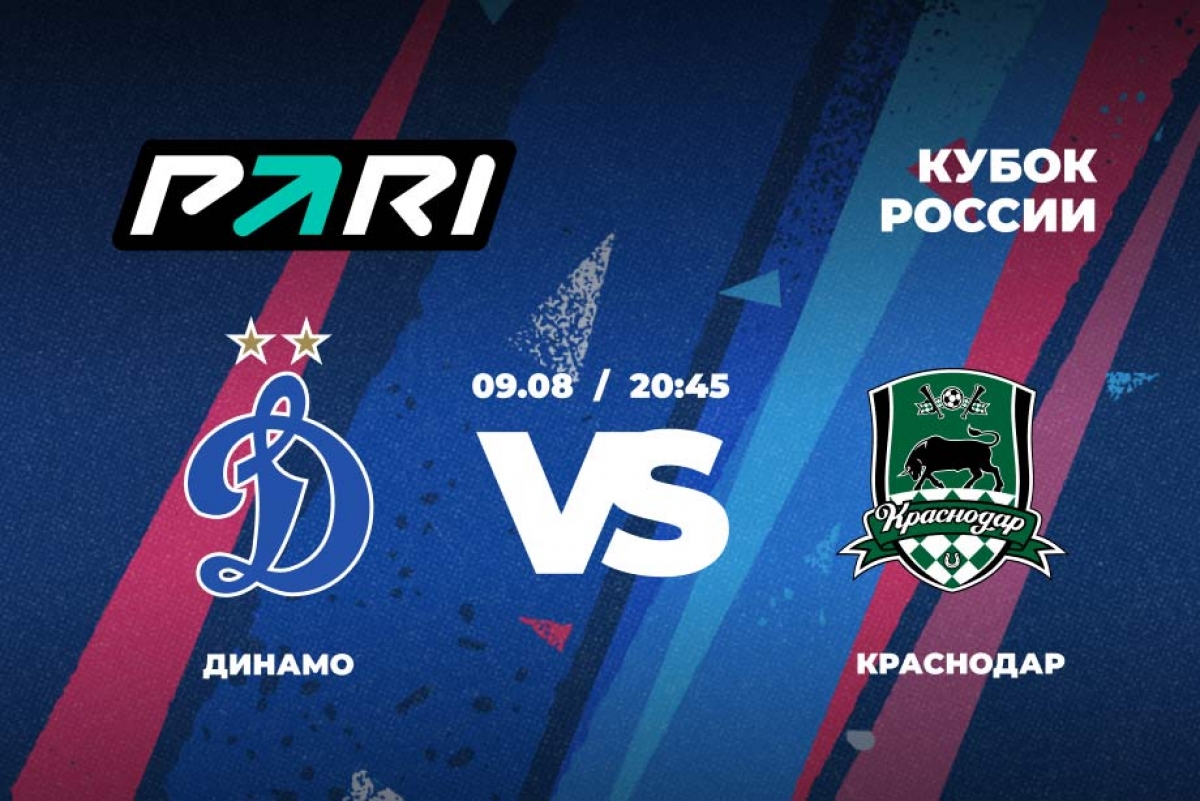 Краснодар Динамо Купить Билеты 11 Марта
