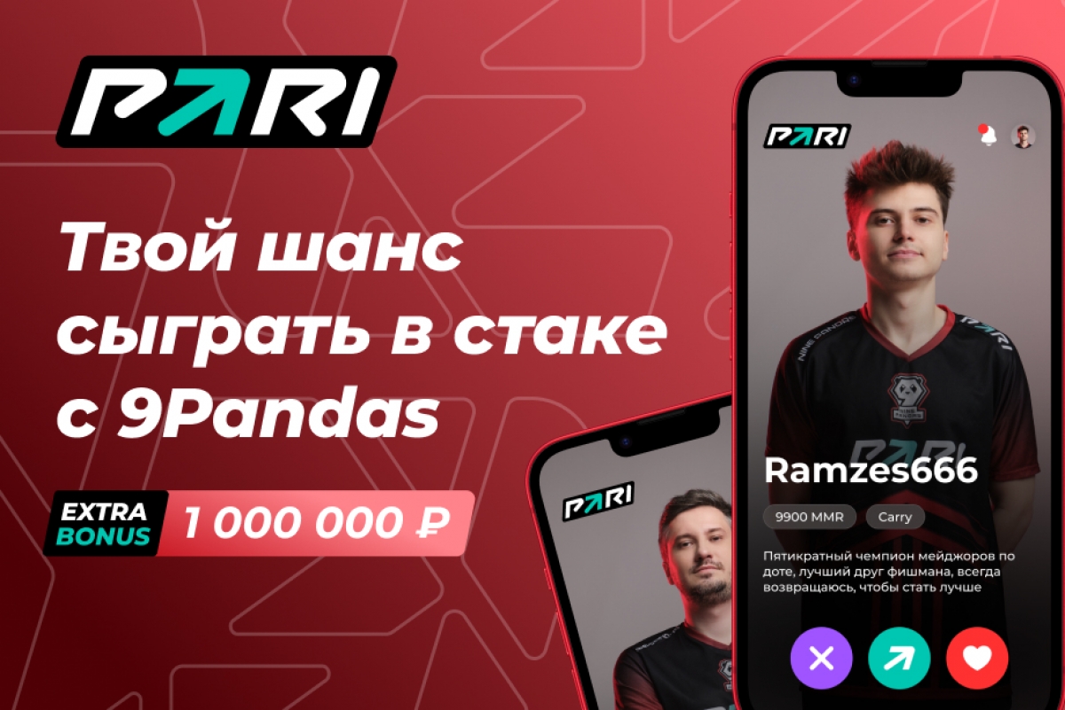 БК PARI ищет идеального тиммейта для 9Pandas. Авторы лучших анкет сыграют с игроками команды