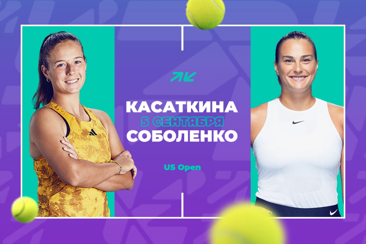 Клиенты БК PARI: Соболенко победит Касаткину в 4-м круге US Open 2023