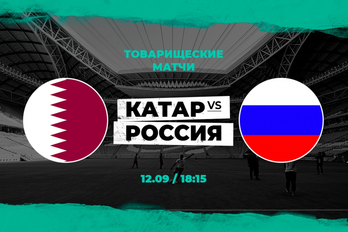 Россия Катар 1:1. Катар и Россия. Qatar vs uzbekiston. Uzb vs Qatar.