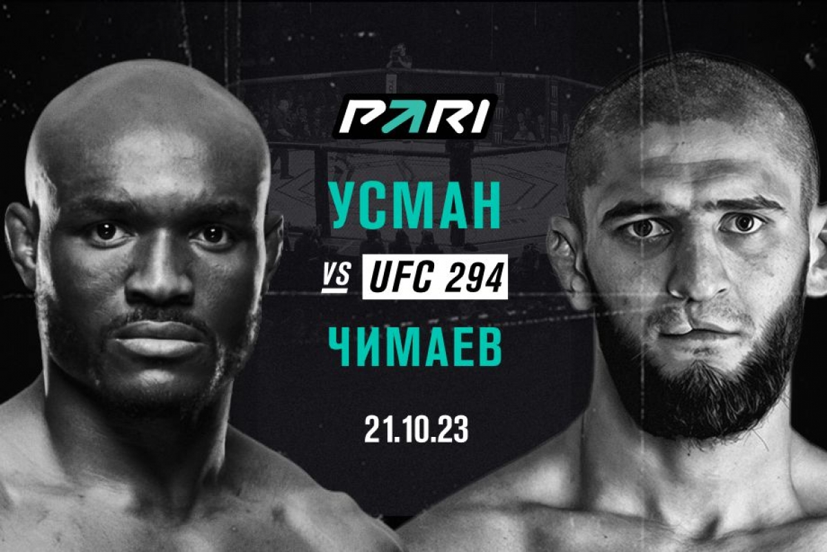 В БК PARI сделана ставка 350000 рублей на победу Усмана над Чимаевым на UFC 294