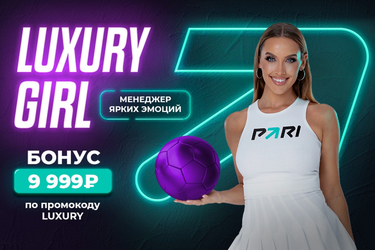 Звезда Pornhub Полина Марченко (Luxury Girl) присоединилась к БК PARI