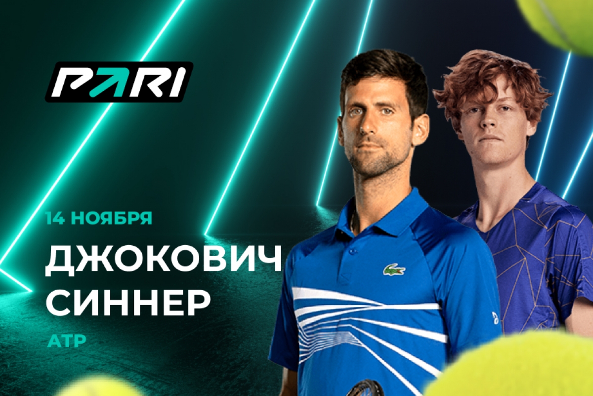Джокович — фаворит матча с Синнером на Итоговом турнире ATP