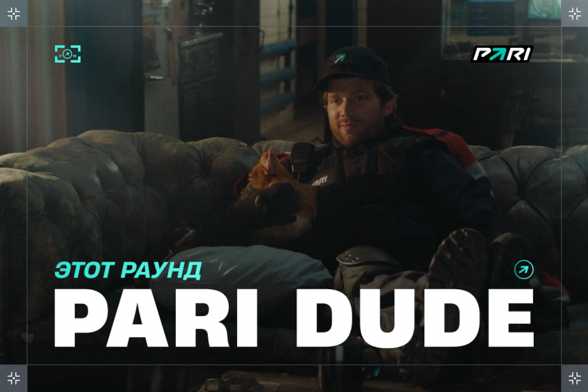 БК PARI сняла музыкальный клип про будни PARI DUDE — персонажа из  Counter-Strike