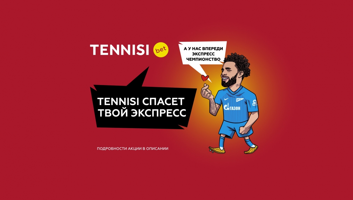 БК Tennisi подарит 555 рублей на бонусный счет за ставки 24 и 25 апреля