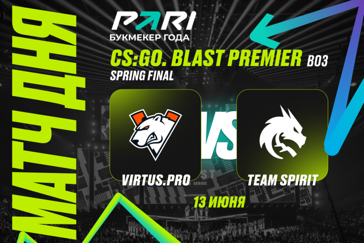 Team Spirit победит Virtus.pro на BLAST Premier: Spring Final 2024 по CS2