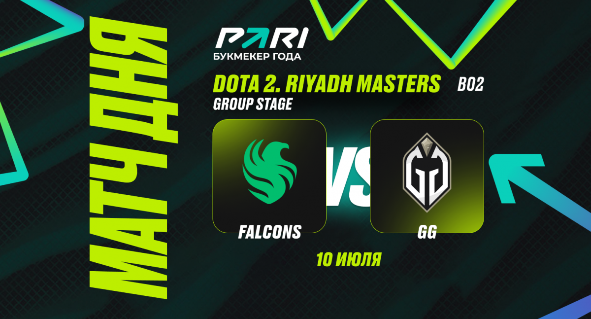 В БК PARI считают, что Falcons не обыграют Gladiators на Riyadh Masters 2024