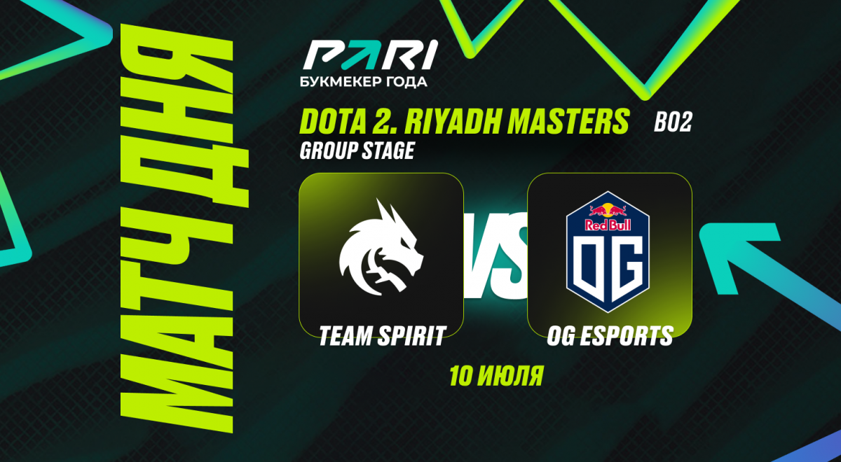 Team Spirit — фаворит в матче с OG на Riyadh Masters 2024 по Dota 2