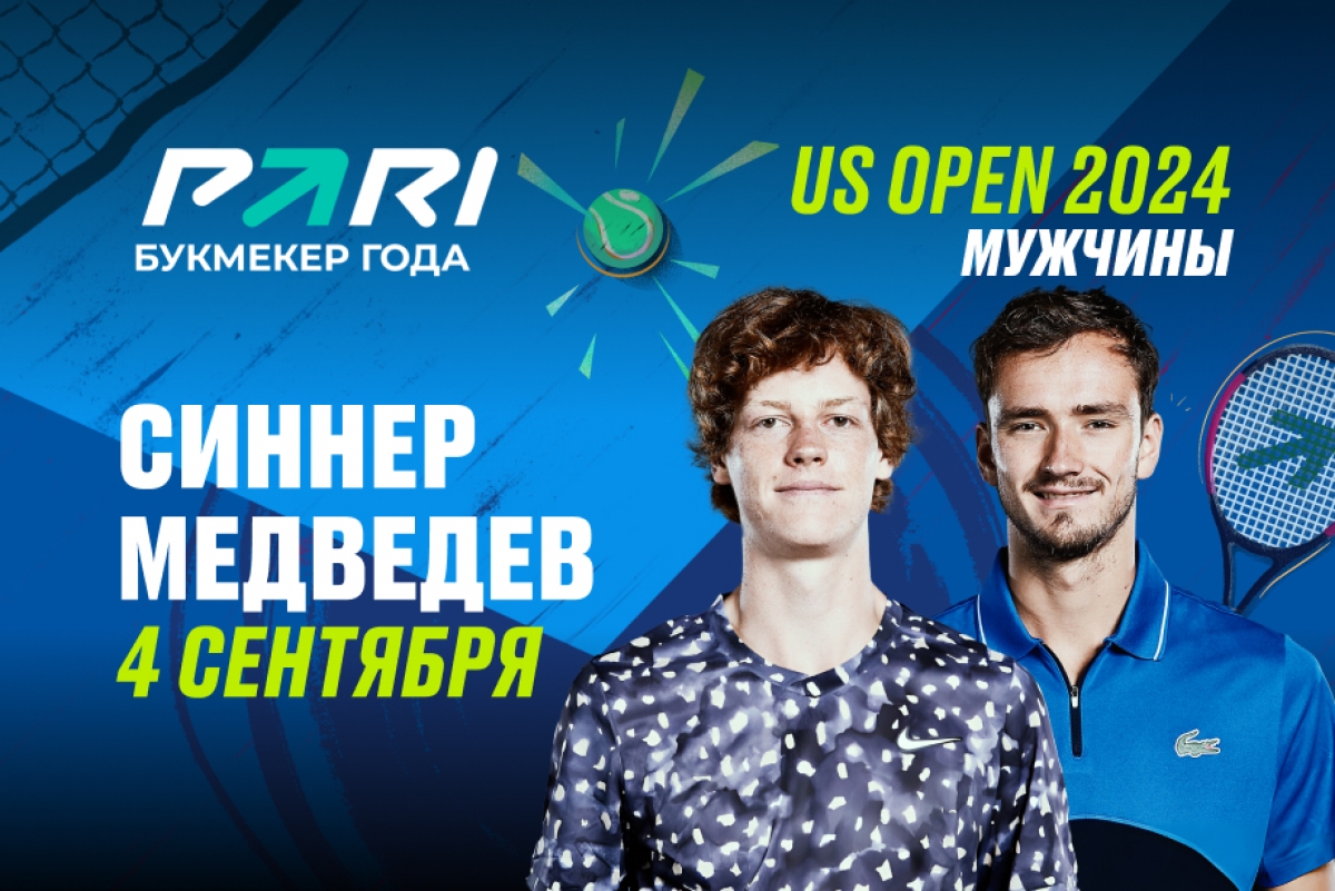 Шансы Медведева выйти в полуфинал US Open составляют 32%