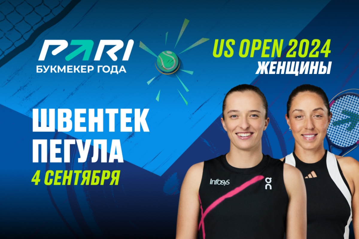 Букмекеры считают, что Швентек без проблем выйдет в полуфинал US Open