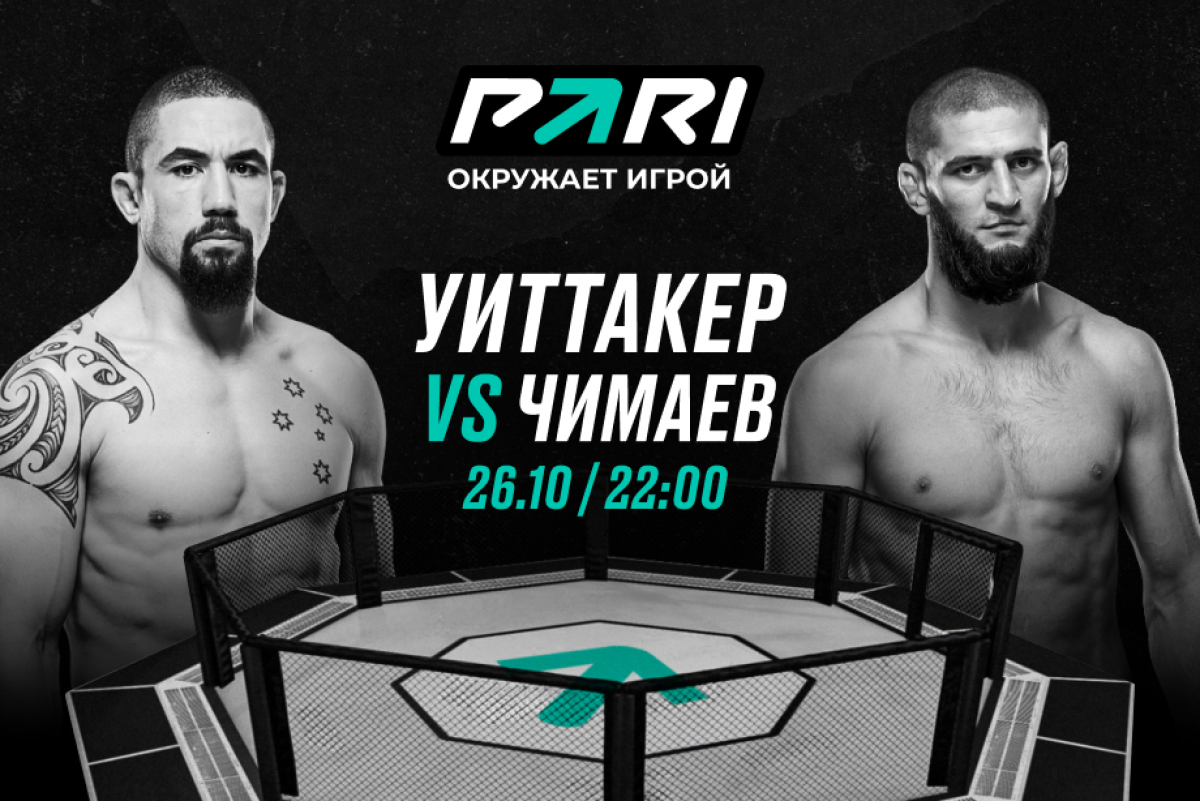 Букмекеры считают, что Хамзат Чимаев финиширует Уиттакера на UFC 308