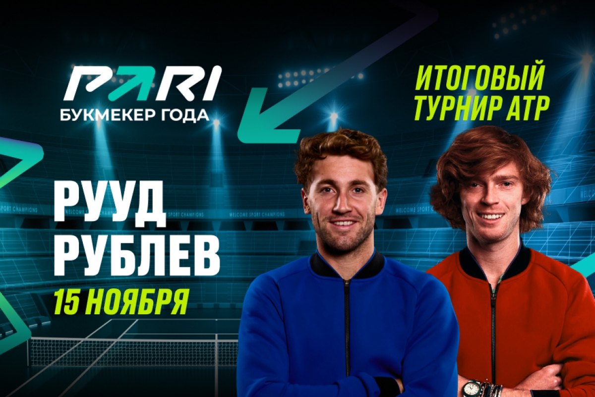 Букмекеры считают, что Рублев победит Рууда на Итоговом турнире ATP