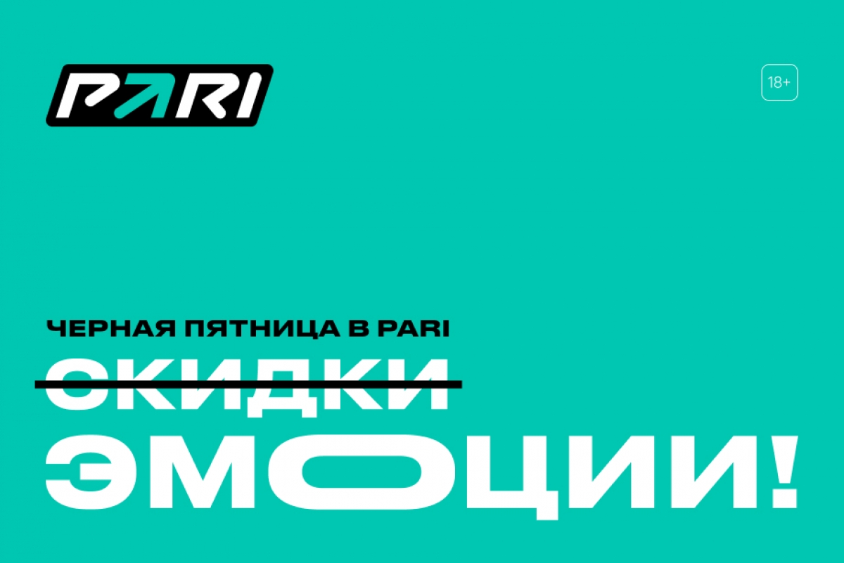 «Черная пятница» от БК PARI: Встреча с Ларионовым или шоу-матч с Amkal